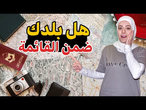 سنغافورة جواز سفر| ما هو أقوى جواز سفر في 2024؟ الإجابة ستفاجئك!😱