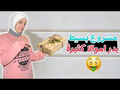 ربح | كيف تبدأ مشروع صندوق ذكريات بأقل تكلفة وتحقق أرباح كبيرة؟ 💰