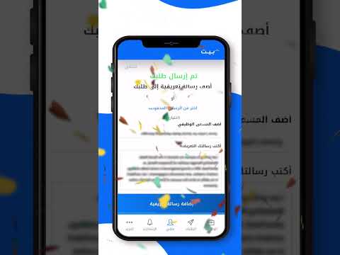 التقديم السريع على بيت.كوم