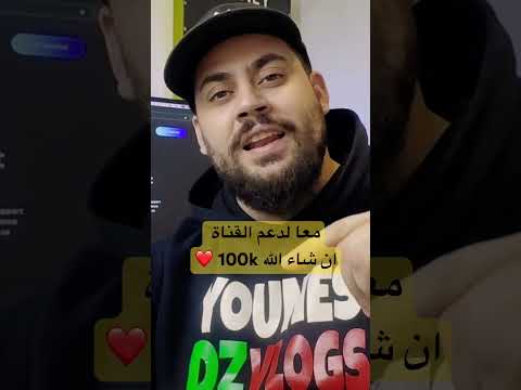 ان شاء الله هذا العام نوصلو الى 100.000 مشترك في القناة ❤️🇺🇸📍