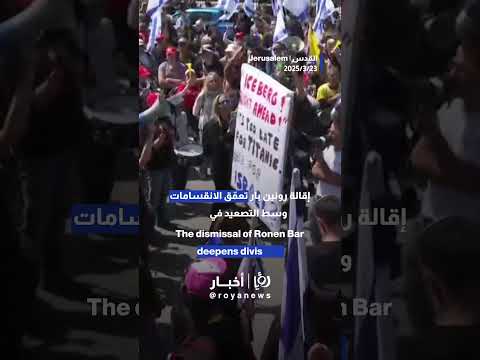 احتجاج أمام الكنيست #shortsvideo #shortvideo #shorts #short #shortsclip #shortscraft
