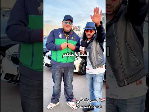 دي عربيتك في امريكا #الهجرة #اكسبلور #امريكا #فيزا_امريكا #سياحة #سفر #سيارات #shorts