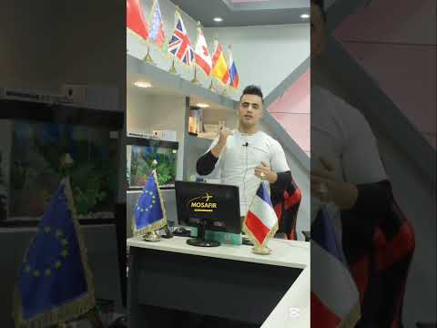 كيفاش تتحصل على فيزا فرنسا 🇫🇷 في الوقت الحالي