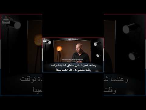حين أسلم الذراع الأيمن لخيرت فيلدرز.. من الذاكرة!