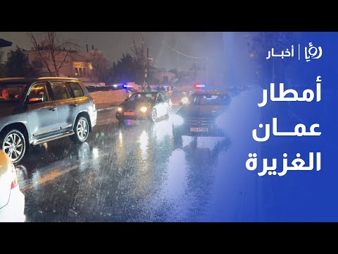 أمطار غزيرة في عمان