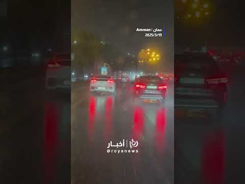 أمطار غزيرة في عمان #shortsvideo #shortvideo #shorts #short