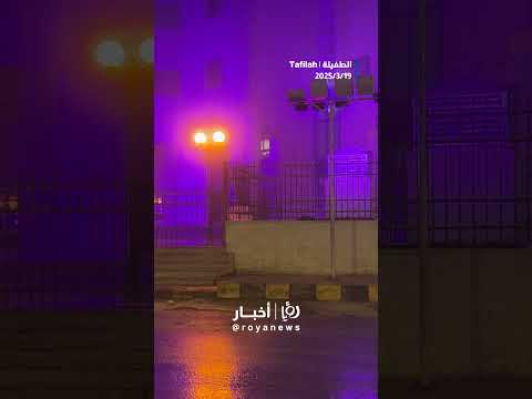 أمطار غزيرة في الطفيلة #shortsvideo #shortvideo #shorts #short