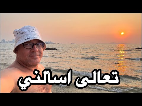 تعالى اتسلى معايا قبل الفطار