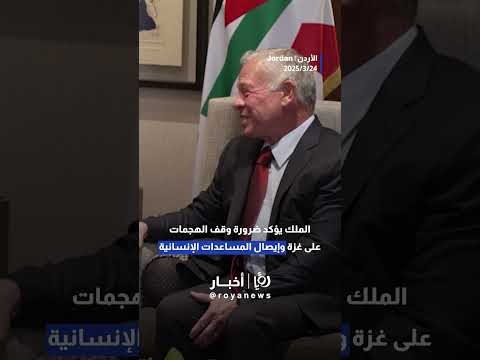 الملك يستقبل رئيس تيار الحكمة الوطني في العراق عمار الحكيم   #shortsvideo #shorts #short
