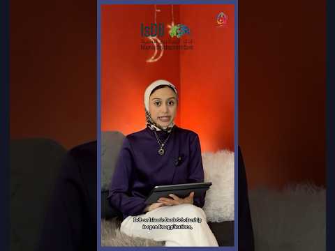 منحة البنك الاسلامي / جميع المراحل #shorts