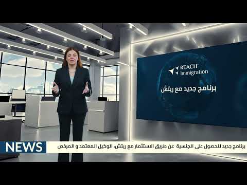 برنامجنا الجديد: برنامج المواطنة لتعزيز التكيّف الاقتصادي والمناخي لدولة ناورو