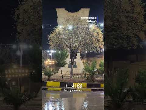 أمطار غزيرة في الرمثا  #shortsvideo #shortvideo #shorts #short