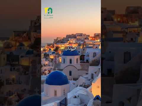 افضل الدول للسياحة التاريخية