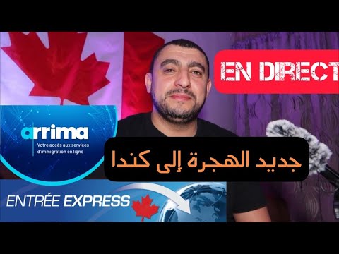 Immigration Canada 2025 اخبار مفرحة