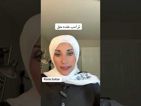 ترامب عنده حق #ترامب #trump #useconomy #الاقتصاد_الأمريكي #childtaxcredit #taxcuts #immigrationlaw