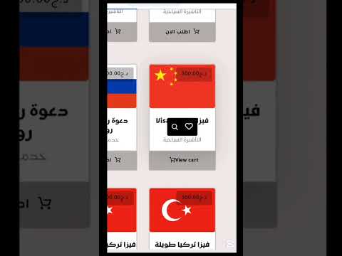 فيزا روسيا 🇷🇺 للجزائريين 🇩🇿