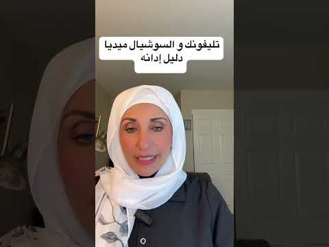 السوشيال ميديا دليل إدانتك