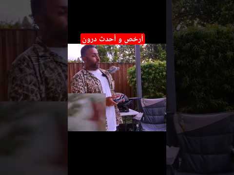 أرخص و أحدث درون #اكسبلور #مصر #سياحة