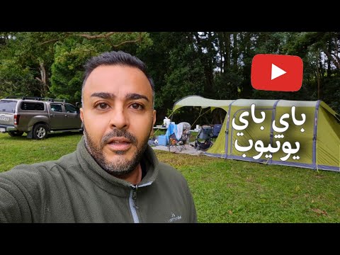 حرية التعبير علي اليوتيوب و حجبي من قول كلمة الحق