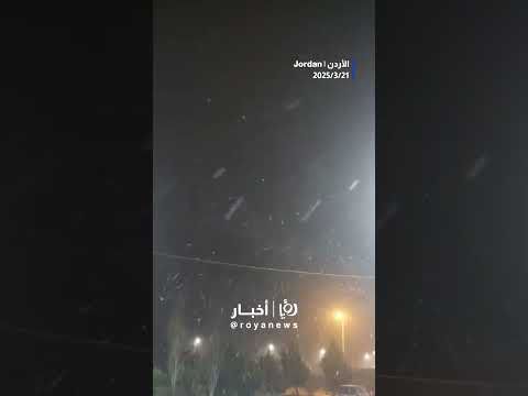 هطول زخات ثلجية في الشوبك #shortsvideo #shortvideo #shorts #short
