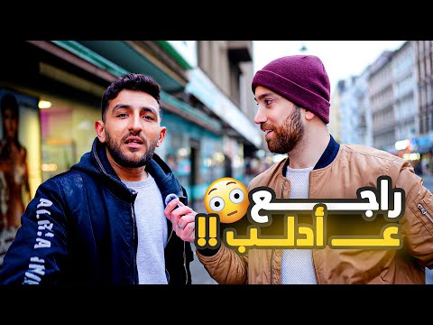 لو معك الجنسية الأوروبية تستقر بألمانيا أو دول الخليج ؟🧐
