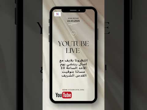 انتظرونا بلايف مع اسأل ريتشي 🤩