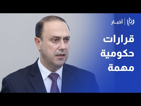 وزير الاتصال الحكومي يعلن جملة من القرارات الحكومية
