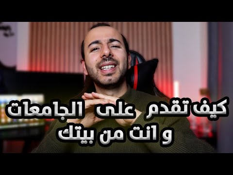 كل ما تحتاج معرفته عن الدراسة في بولندا وليتوانيا 2025