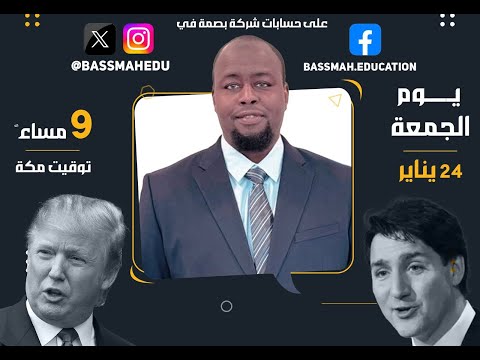 تأثير الاحداث في أمريكا وكندا على الطلاب الدوليين