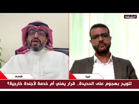 توفيق الحميدي: قرار الحرب والسلم في اليمن بيد السعودية والإمارات وإيران.. شاهدوا رد الجنوبي