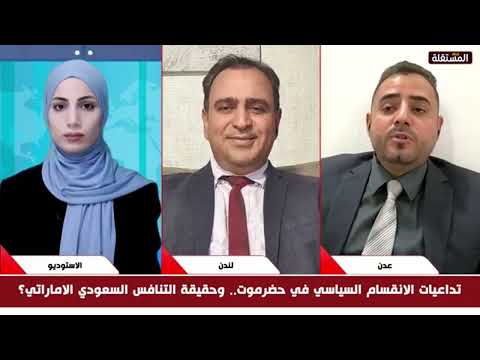 سياسي جنوبي: ما يحدث في حضرموت هو صراع على النفوذ والثروات لخمسة أطراف داخلية وخارجية