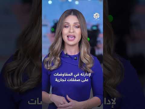 سباق مع الزمن.. مهمة شاقة تواجه إدارة ترمب بشأن إبرام عشرات الاتفاقات التجارية في وقت ضيق