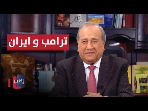 ترامب و ايران ، الغالب والمغلوب | مواقف ومواقف مع ابراهيم الزبيدي