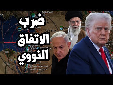 نتنياهو يخطط لضربة عسكرية منفردة  بعد تقارب ترامب مع ايران والتقدم نحو اتفاق نووي جديد