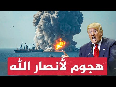 الحـوثي يضـرب تل أبيب وحاملة"ترومان"بالبحر الأحمر ويسقطون طائرة أمريكية!ويؤكدون مستعدون لمواجهة برية