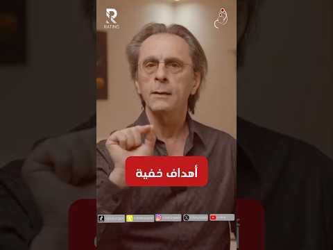 أهداف خفية