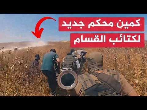 صـدمة بإسرائيل..القسام تباغت من تحت الأرض وتهـاجم"جرافة"وقوة ب"جيب"وتجهز على أفرادها من مسـ افة صفر!