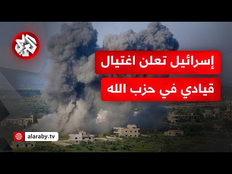 الجيش الإسرائيلي يعلن استهدافه بمسيرة القيادي في حزب الله حسن علي نصر
