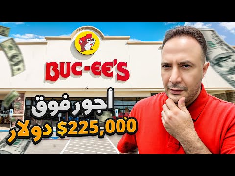 بدون خبرة.. وظائف بربع مليون دولار في أكبر محطة بنزين بالعالم!