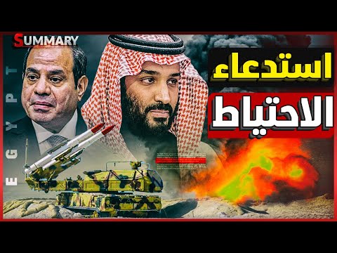 إسرائيل تستدعي الاحتياط لمحو غزة بعد أنباء عن تحركات سعودية داخل البيت الأبيض