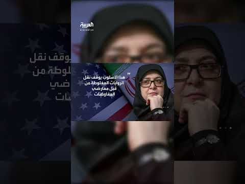 إيران: حددنا إطار المفاوضات مع أميركا بأسلوب دبلوماسي عقلاني
