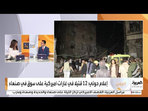 غارات مكثفة تستهدف مخازن وثكنات للحوثيين في شمال اليمن