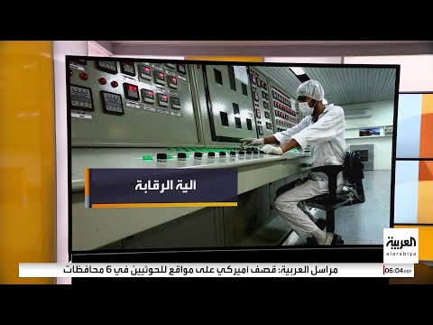 آلية الجولة المقبلة من المحادثات الأميركية الإيرانية
