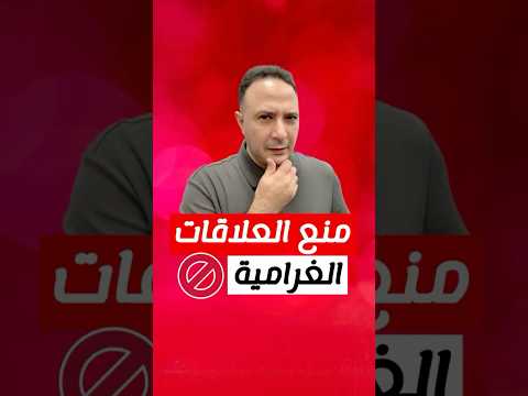 الحكومة الأمريكية تمنع العلاقات الغرامية مع الصينيين 🛑