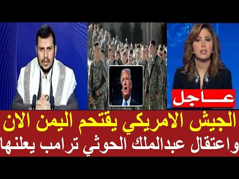 اخبار اليمن مباشر اليوم الثلاثاء 22-4-2025