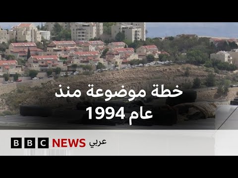 شبكة طرق جديدة لربط مستوطنة معاليه أدوميم بالقدس