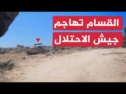 المقاومة تفاجئ الاحتـلال! القسام تباغت من أنفاق وتـدمر 3دبابات"ميركافا"بإلياسين لأول مرة بعد الهدنة!