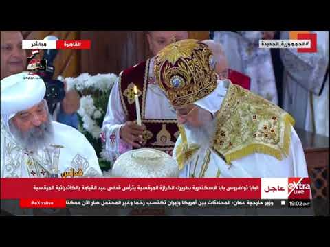 البابا تواضروس الثاني يترأس قداس عيد القيامة بالكاتدرائية المرقسية