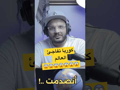 #هنلف_الكوكب_أونلاين #اكسبلور #الكوكب_أونلاين#احمد_صلاح_كندا#سفر #سياحة#الهجرة#كوريا_الجنوبية