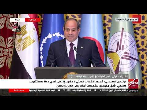 الشيخ أحمد تركي  يوضح دور الدفعة الجديدة في تطوير الخطاب الديني